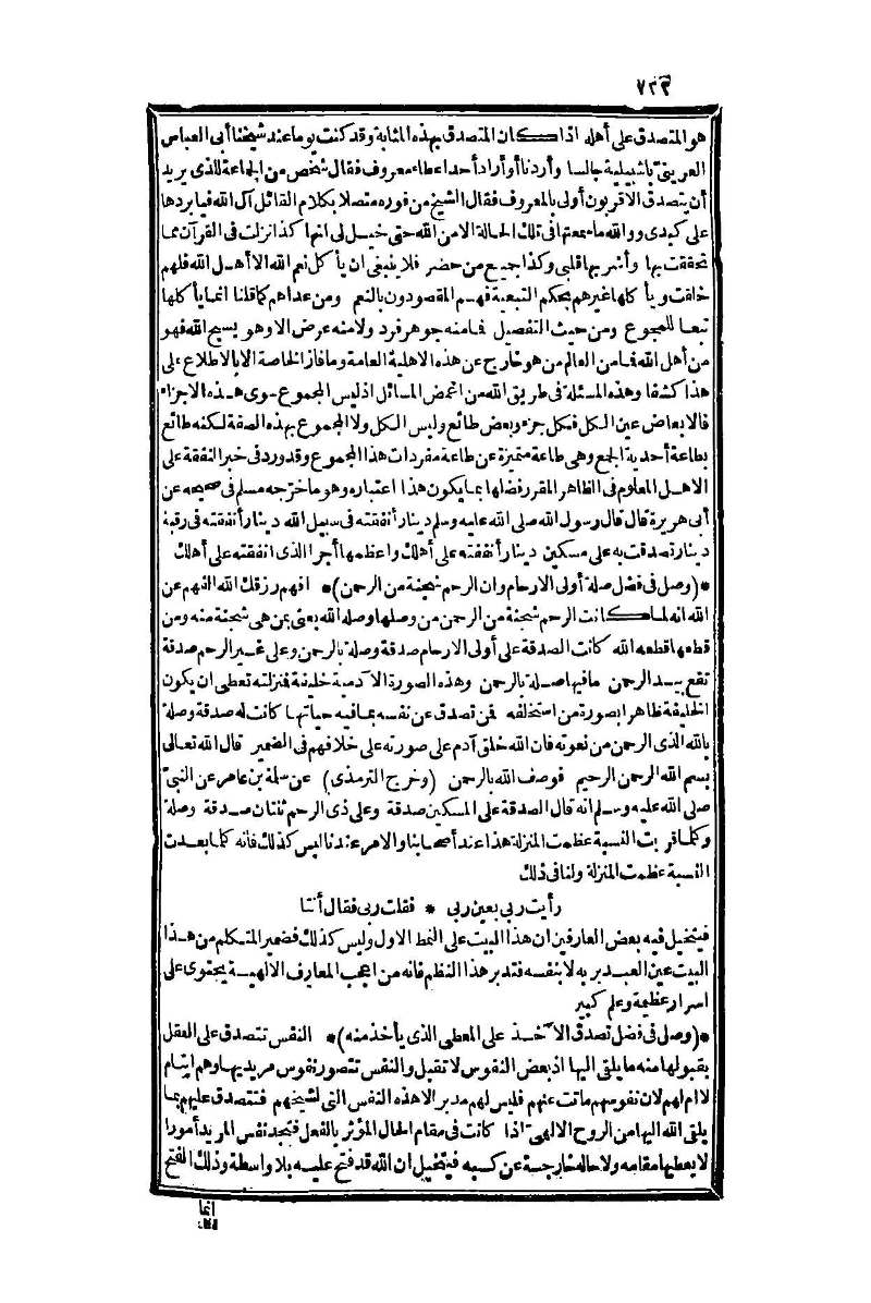 futmak.com - الصفحة 722 - من الجزء الأول من طبعة بولاق الثانية